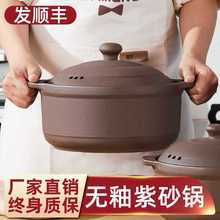 砂锅煲汤家用老式炖锅无釉煤气灶明火紫砂土砂锅耐高温煲仔饭