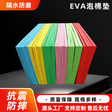 �S��ֱ��EVA���/Ƭ��/����/�Ͳ�/EVA����/���b���r���ϬF؛���l