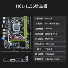 全新华智H61台式机电脑NVME主板1155针双通道DDR3内存质保3年