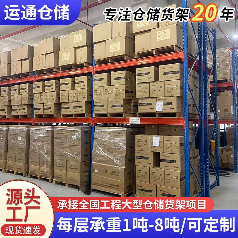 重型货架库房仓库工厂高位托盘工业仓储板材承重加厚多功能货物架