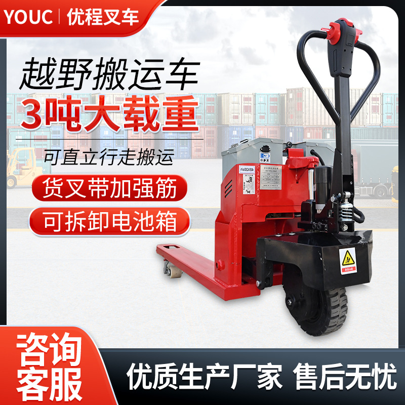 carretilla elevadora eléctrica todoterreno 3 toneladas carretilla elevadora de buey eléctrica litio eléctrica totalmente eléctrica carretilla elevadora de carga hidráulica