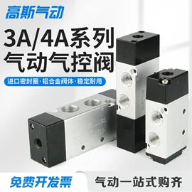气缸;气动接头;气动控制元件