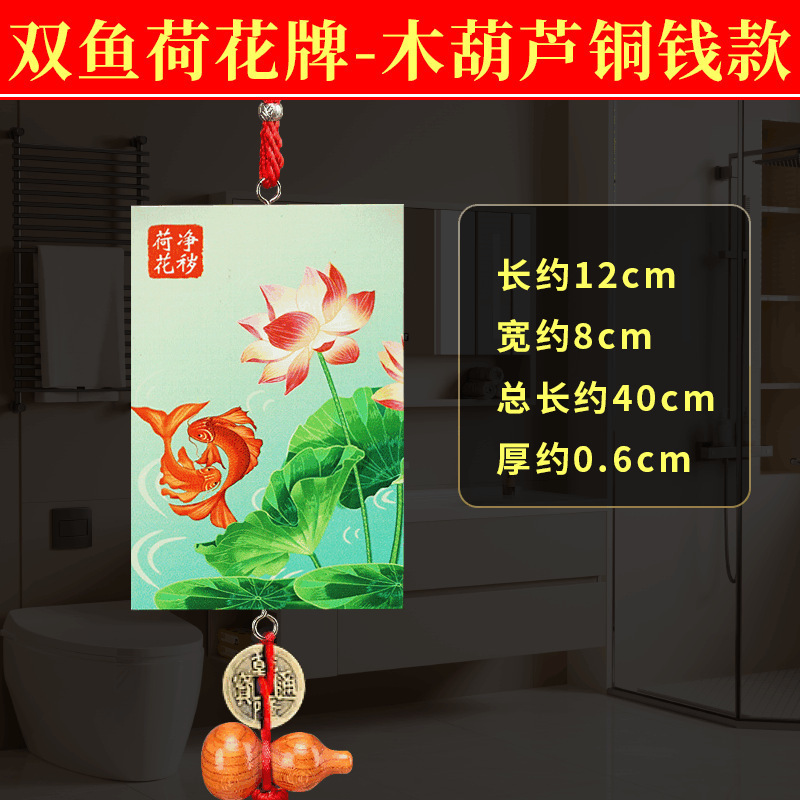 バスルーム蓮ブランド浄化ゲートトイレキッチン寝室北西隅鯉蓮絵汚染口ペンダント|undefined