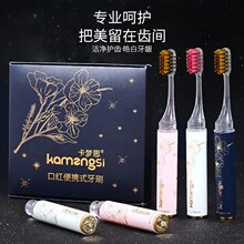 新款星空花系高档轻奢便捷式口红牙刷软毛出差旅行【3支装礼盒】