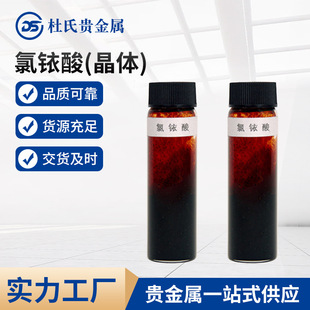 �����F���ٹ��Sֱ�������(���w)(��)����&ge;39~43%CAS:16941-92-7