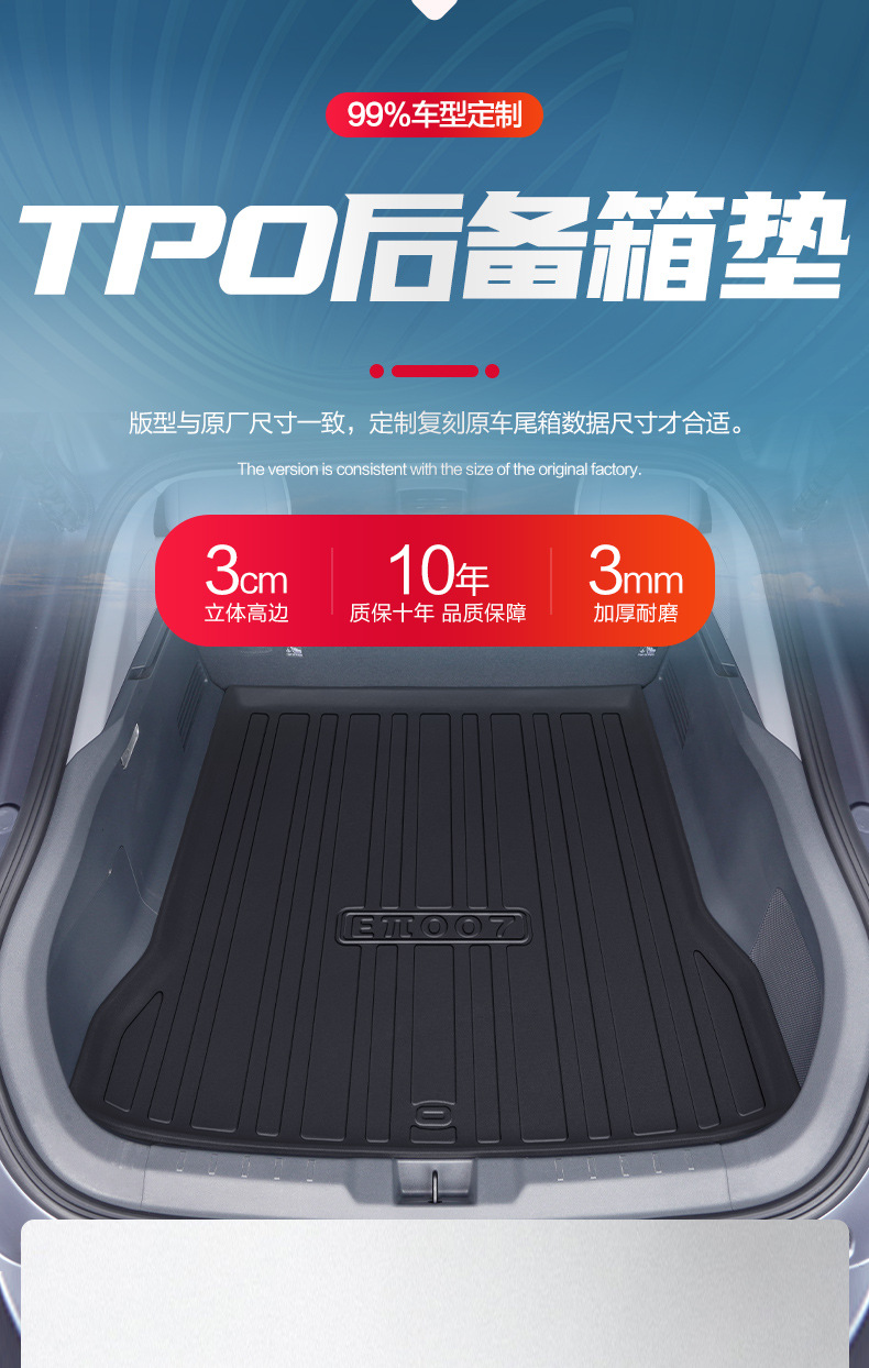 Dongfeng E-do Yipai 007 Trunk Mat Special Car Decoration Supplies Interior Modification TPE Trunk Mat