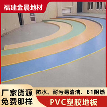 学校医院幼儿园办公室pvc地塑防滑耐磨加厚塑胶地板3mm