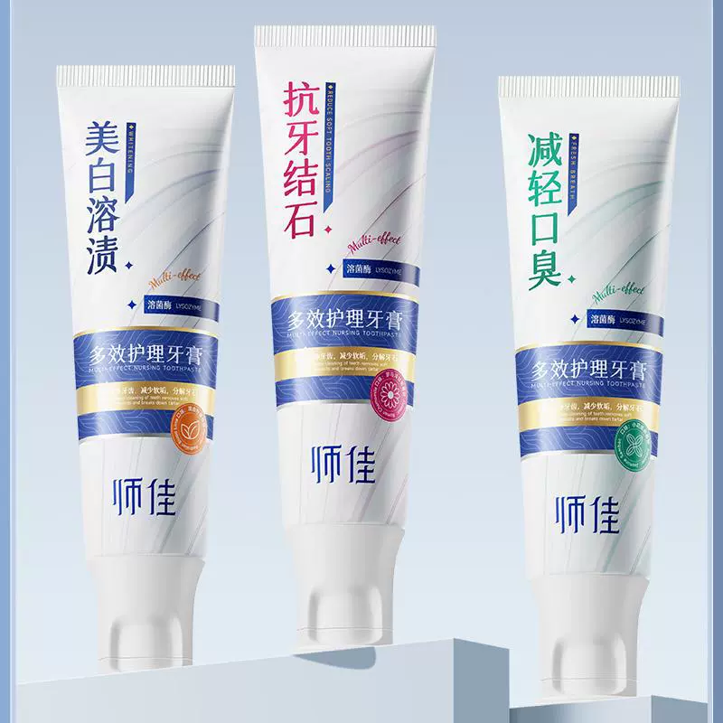 师佳抗牙结石多效护理牙膏120g去黄去牙石美白去口臭清新口气牙膏