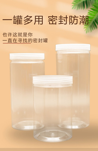 Wholesale 85 caliber plastic transparent bottle nuts, cereals, snacks, honey sealed jars wide mouth storage jars