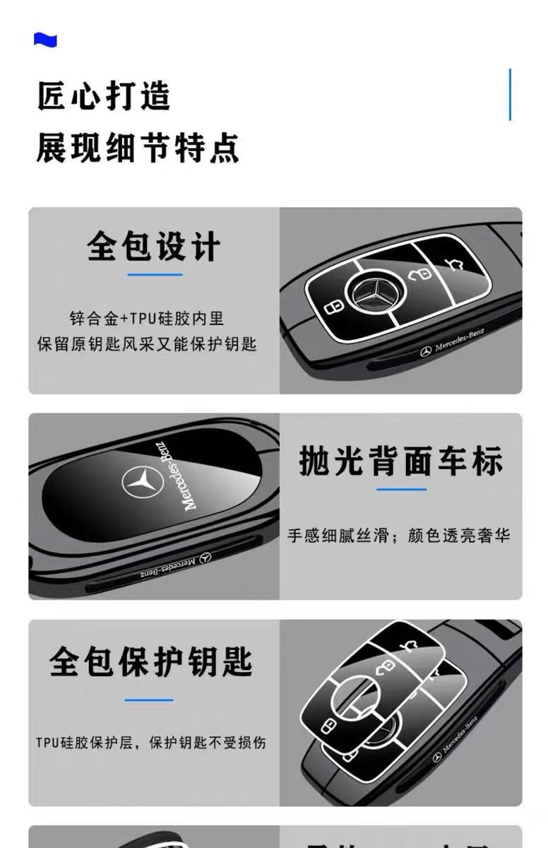Suitable for Mercedes-Benz C260L Key Cover C-Class C200L/Glc300L New E-Class E300L Car Bag Glb Buckle Gle