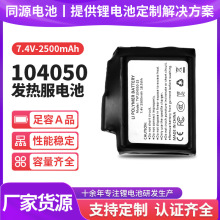104050�ۺ����늳ؽM7.V 2200mah 2S2P�oϥ���׷��b��늰l��늳�