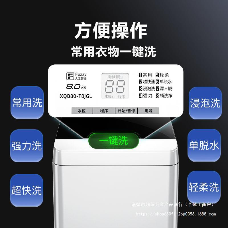 新品松下8KG全自动波轮洗衣机租房节能家用洗脱一体T8JGL