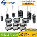 OAHE超级法拉电容器5.5V 0.22F/1F/4F优质正品马达用厂家直销包邮