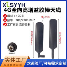 4G���Wȫ��ģ�K�������z���쾀�����z���쾀700-2700MHZ�z��SMA