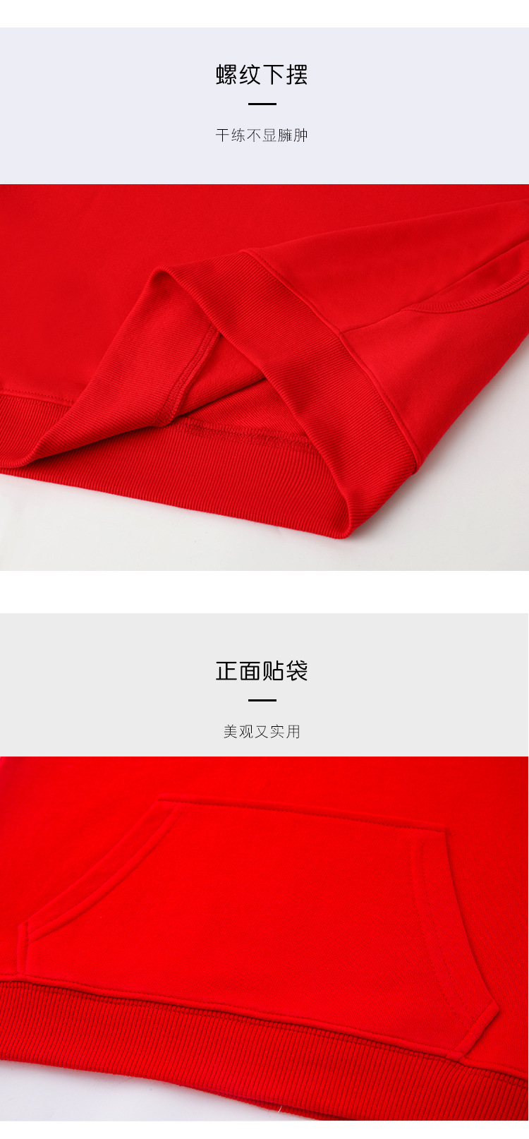 薄款贴袋连帽卫衣成人详情_06.jpg