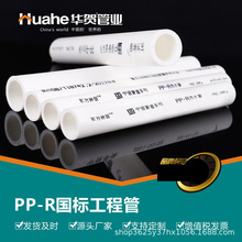 pprˮܟˮůܵͨoˮPPR˹̹ܟ۹͟