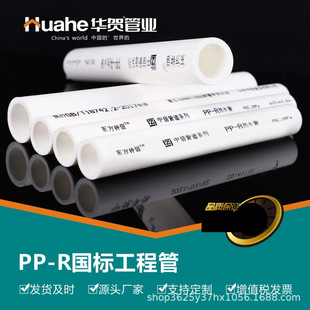 pprˮ�ܟ�ˮ��ů��ܵ������ͨ�oˮ��PPR���˹��̹ܟ��۹��͟�