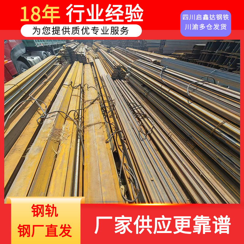 路轨或者钢轨厂家供应 普通材质和锰钢现货批发