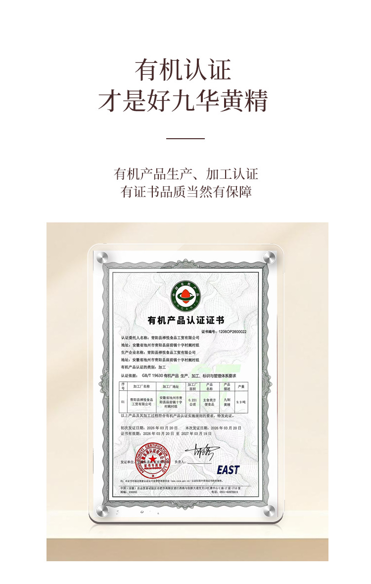 Huang Jing Fruit Nine Times Steamed and Sun Dried Polygonatum Tea Grade 500g Loose Pack in use