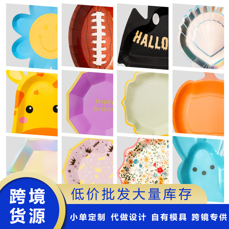 Camping Picnic Disposable Tableware suit Birthday Party Cake Plate Food Grade Disposable Disc Paper Cup suit