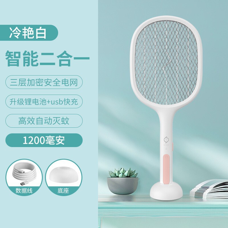 電気蚊たたきツーインワン家庭用蚊たたきUSB充電式蚊たたき屋内ハエたたき兼用|undefined