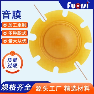 定制1寸 38.5mm直径30W高音音圈38芯纯铜线圈喇叭振膜扬声器音膜