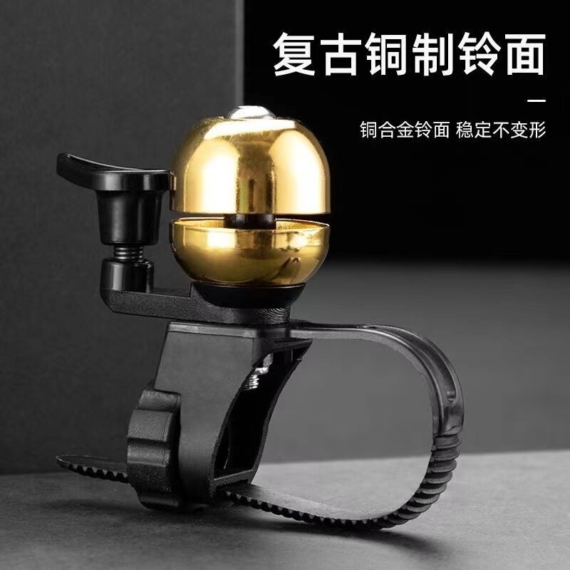 Universal mountain bike retro bell children's bicycle bell Scooter road bike accessories equipment bicycle bell