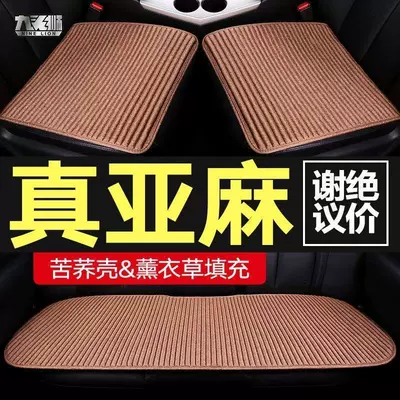 Seat Summer Cushion, Elegant Coffee Color, Seat cushion, seat cover