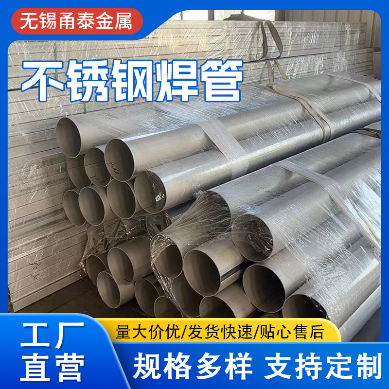 现货 201不锈钢精密焊管 316L焊管304不锈钢方管圆管