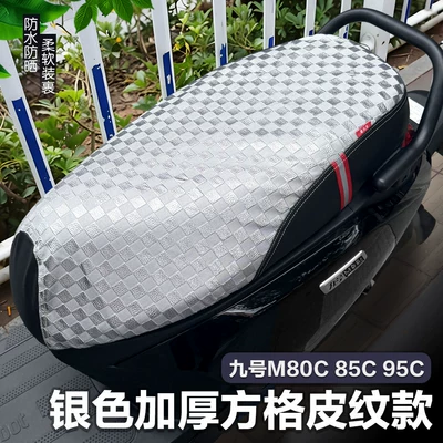 Suitable for Ninebot M80C/M85C/M95C electric scooter seat cover, waterproof, sun-proof, non-slip, universal for all seasons (Electric car cushion) - silver-thickened-square-leather-pattern-modelhigh-quality-m80c