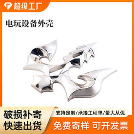 哇噢设备外壳吸塑加工电玩游戏机外壳加工吸塑成型玩具吸塑厂家