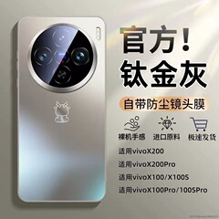 Vivo x 200promini携帯ケースx 100ultraフロストx 100spro全包レンズ保護カバーを適用します。
