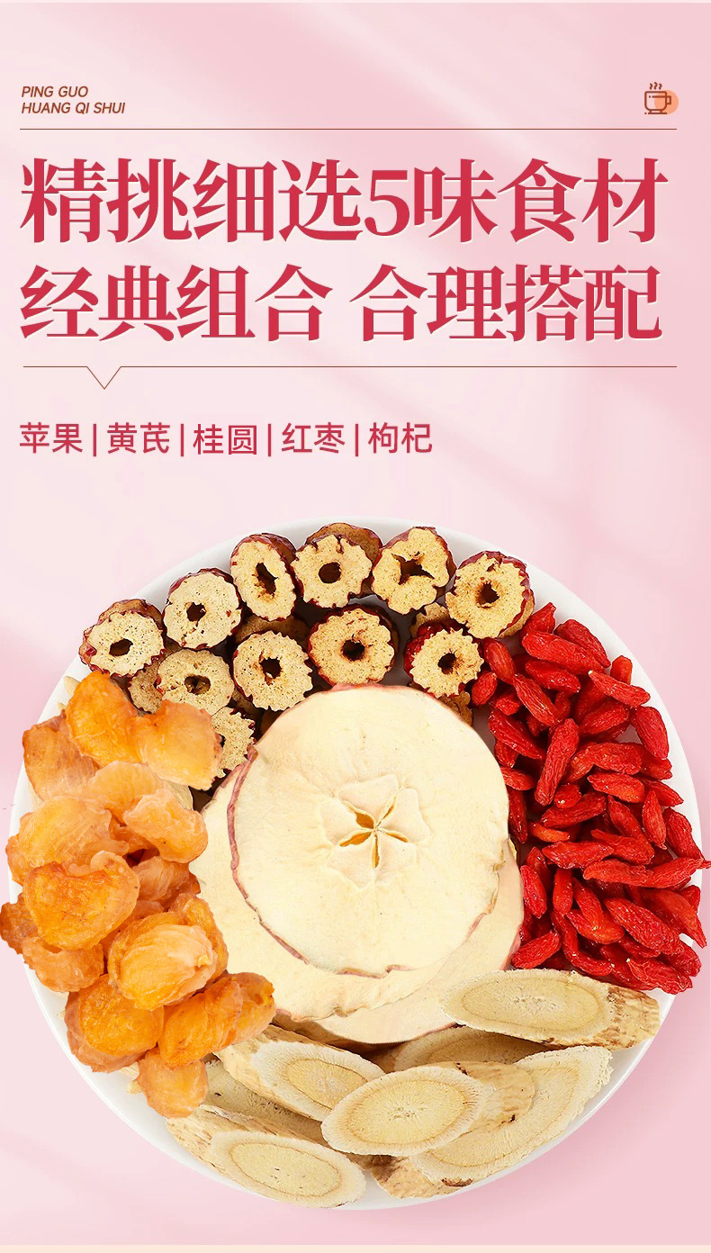 Apple Astragalus Herbal Tea 5 Teabags 80g with Red Date Goji Longan for Daily Wellness Brewing key features