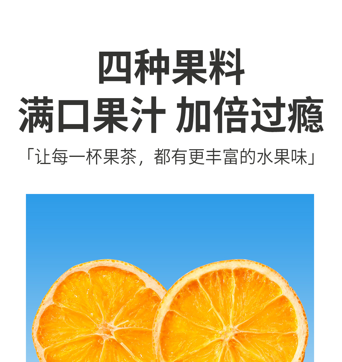 Freeze Dried Passion Fruit Orange Kumquat Green Mandarin Fruit Tea Blend Cold Brew 115g specifications