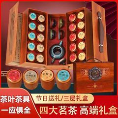 君临天下高档木纹茶叶礼盒 小种金骏眉大红袍铁观音 赠茶具送礼