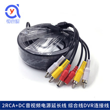�pɏ���Դһ�w��Ʒ��2RCA+DC����һ�C�����L�� ��ҕ�l�Դ�M�Ͼ�