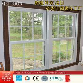 美式铝合金双提拉窗 可提供NFRC标签  可带纱网 断桥铝 美标窗户