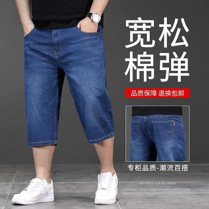 Plus-Size Men's Denim 7/8 Pants, Extra Large Denim Capri Pants, Plus-Size Men's Clothing for Big and Tall Individuals Plus-Size Men's Denim 7/8 Pants, Extra Large Denim Capri Pants, Plus-Size Men's Clothing for Big and Tall Individuals