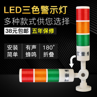 Multi-layer warning light three-color light LED warning light signal tower light machine bed light PT50-3T-J foldable 24V