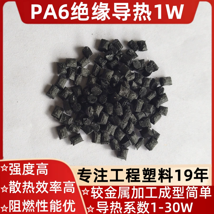 Термопроводящий пластиковый корпус для лампы (PA6, PA66, PPS, PC) белого и черного цвета, с ребрами для отвода тепла, 1-30 Вт, из термопроводящего нейлона.