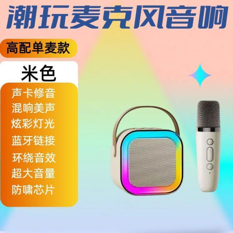 K12 bluetoothスピーカー無線マイク歌唱音響家庭一体型児童マイクKTVセット|undefined