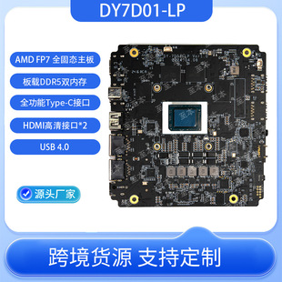 Mini Industrial Computer Motherboard Amd Fp7 Computer Host 7735Hs8845Hs8745H6800H Onboard