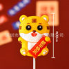 Restricted copyright 2022 Creative New Year Cake Account New Year Party New Year's New Year Pressing New Year's New Year's Eve is the Tiger Year Cake Decoration