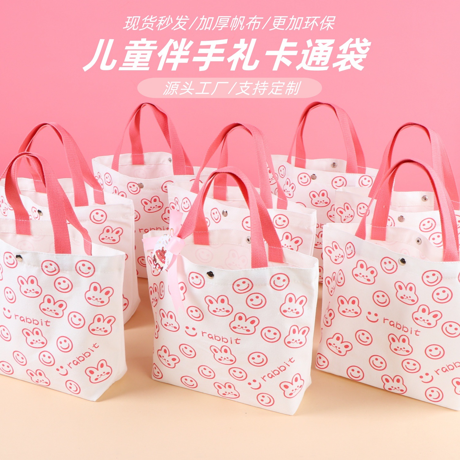 핑크 웃는 토끼 [핑크 핸드백], 중간 크기 [표준 스냅 버튼]