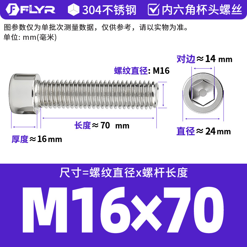 【Tornillos hexagonales de cabeza cilíndrica de acero inoxidable 304 DIN912】Tornillos hexagonales de cabeza cilíndrica de acero inoxidable M5M6M8M10M12M16