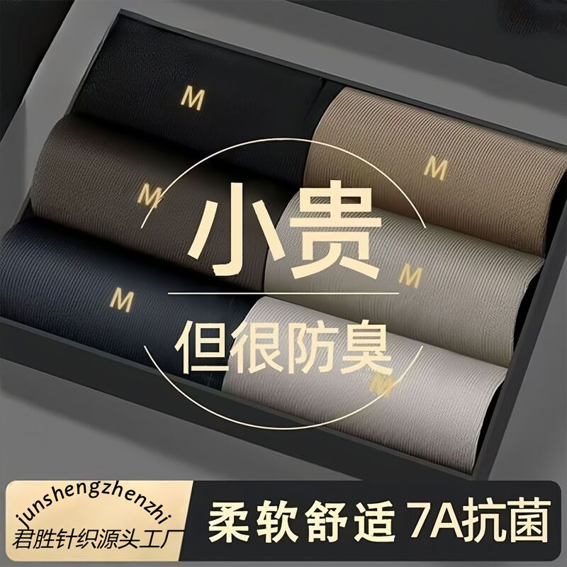 7A Antibacterial Sweat-Absorbent Breathable Men's Socks Autumn and Winter Cotton Socks Men's Business Socks Men's Deodorant Business Mid-Calf Socks 7A Antibacterial Sweat-Absorbent Breathable Men's Socks Autumn and Winter Cotton Socks Men's Business Socks Men's Deodorant Business Mid-Calf Socks