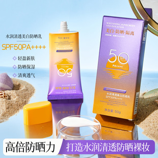 ���������׷�����SPF50���x����˪50g�����⾀���׷�����羳�Y�|