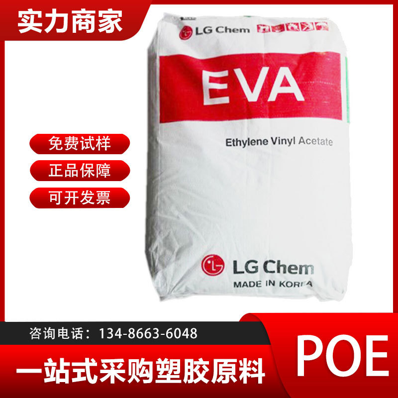 EVA 韩国LG EA28150 热熔胶水材料  va含量28 涂覆eva颗粒粘合剂