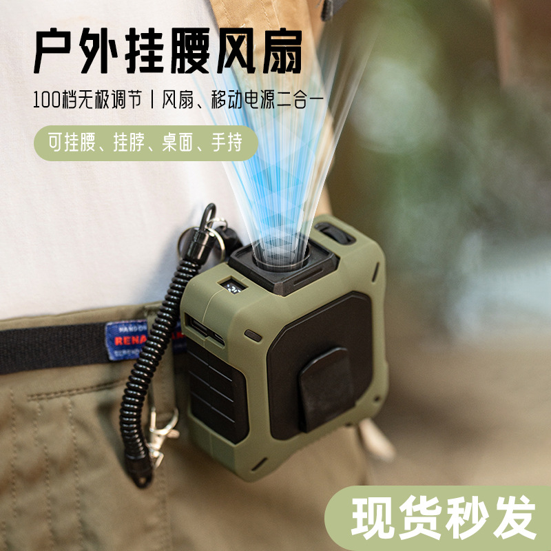2024 New Outdoor Neck Fan with Large Capacity USB Bladeless Emergency Charger Portable and Portable Digital Waist Fan