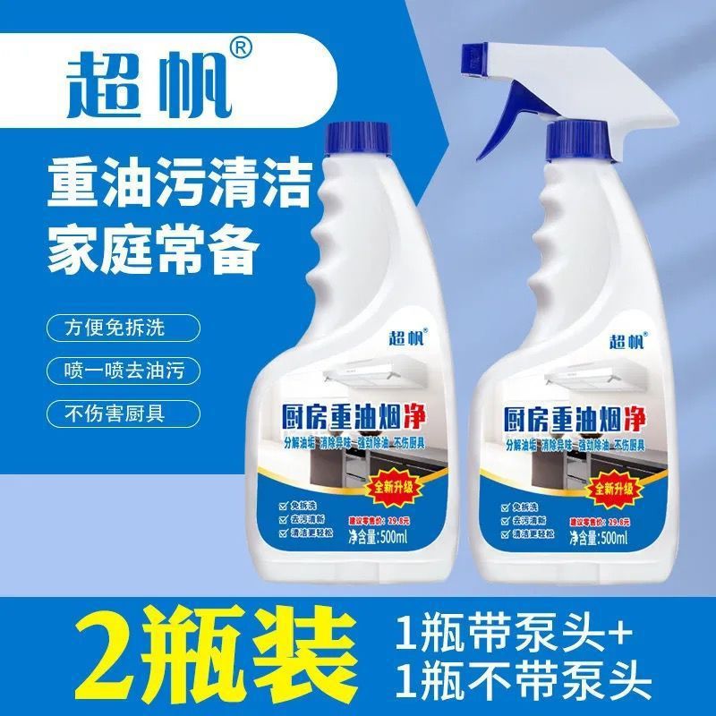 핫세일 [2병 + 노즐 1개] 중유 얼룩